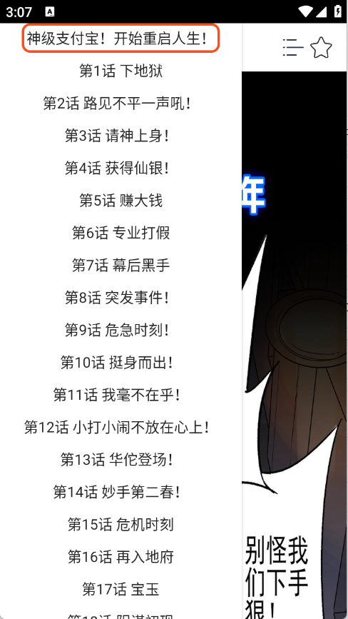 快漫Comic