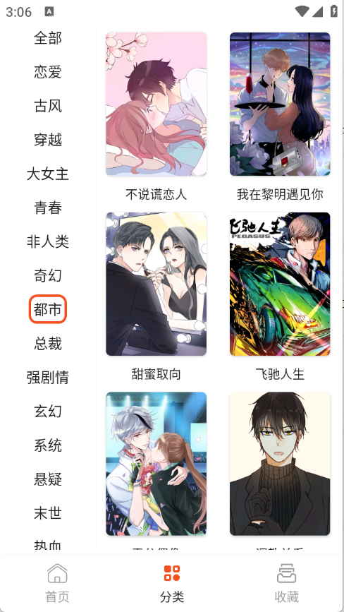 快漫Comic