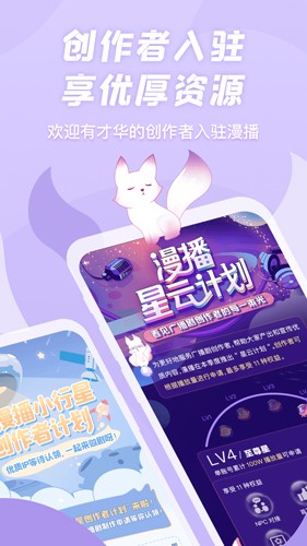 克拉漫播