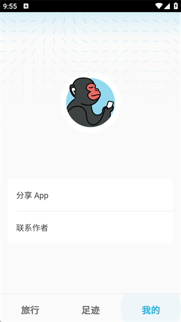 魂旅