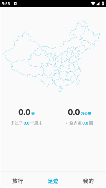 魂旅