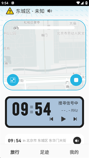魂旅
