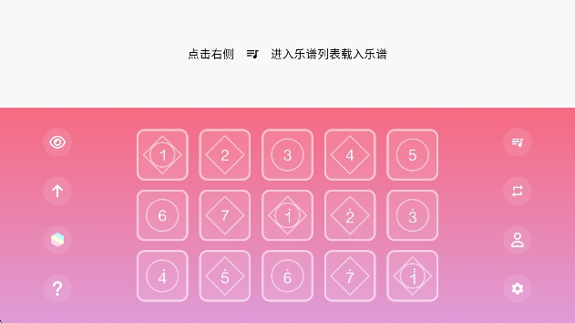 光遇乐谱