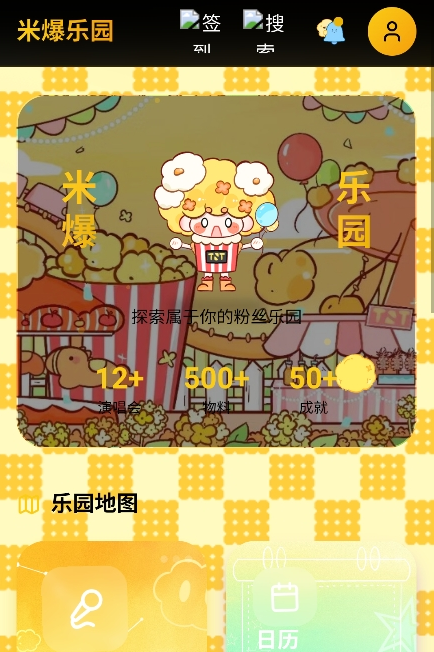 永恒乌托邦