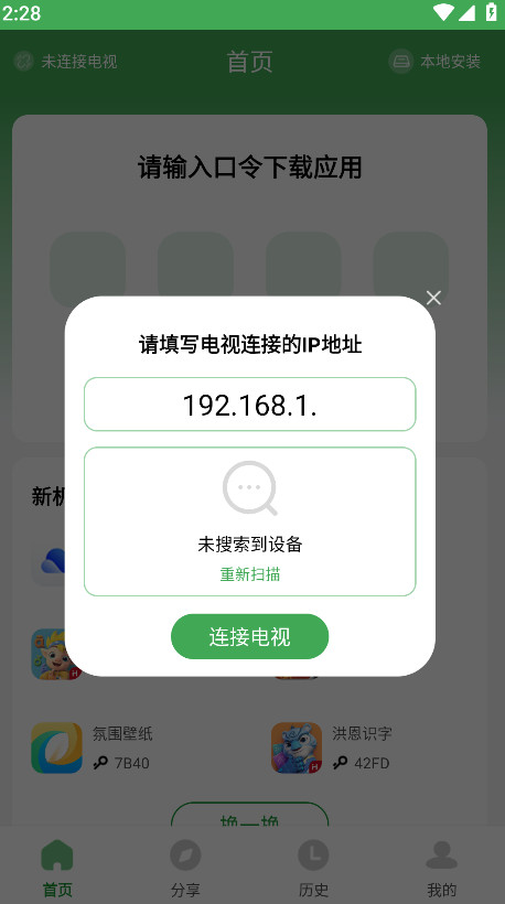 野草助手
