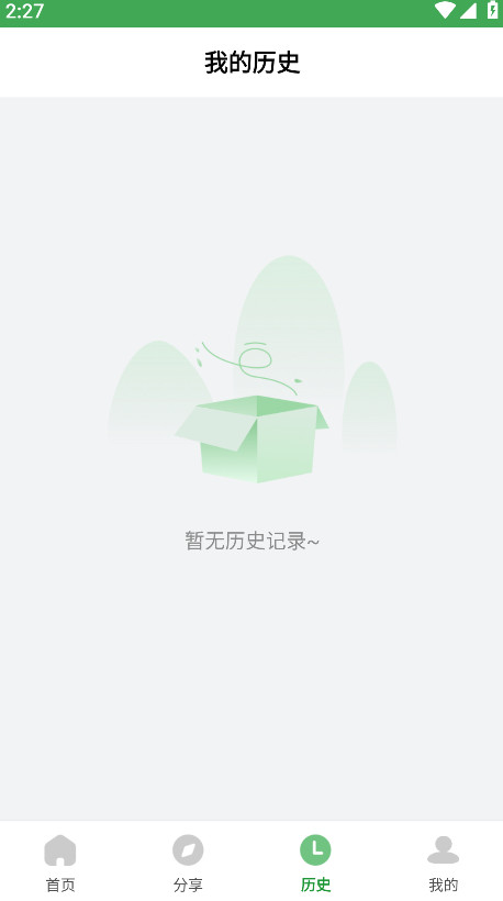野草助手