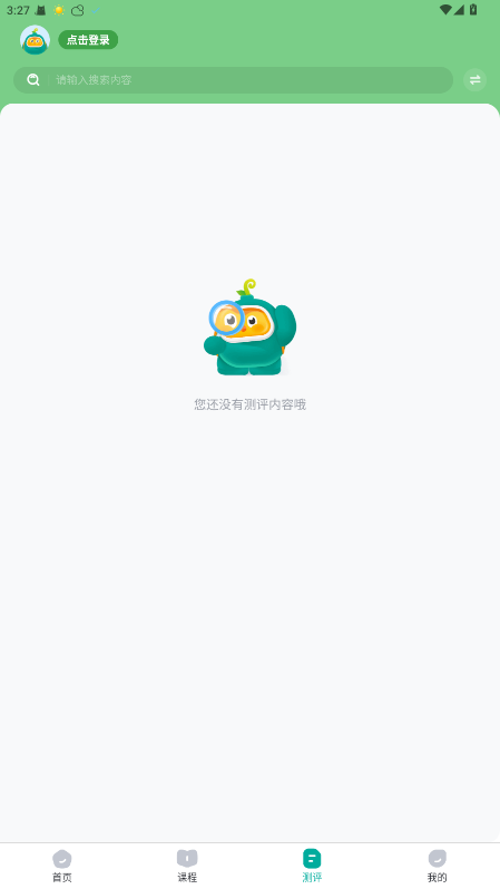 根源盒子