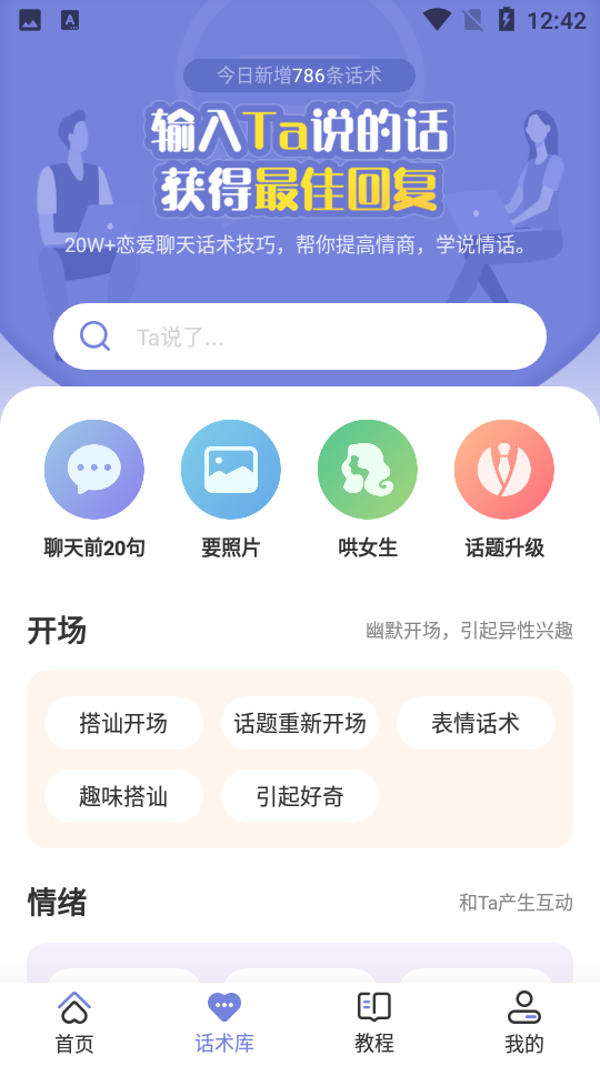 恋小帮