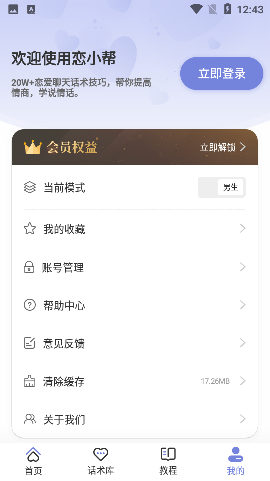 恋小帮