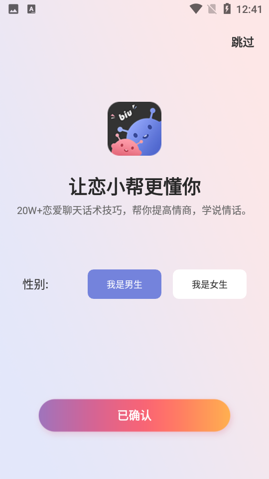 恋小帮