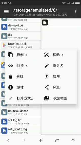 MT管理器