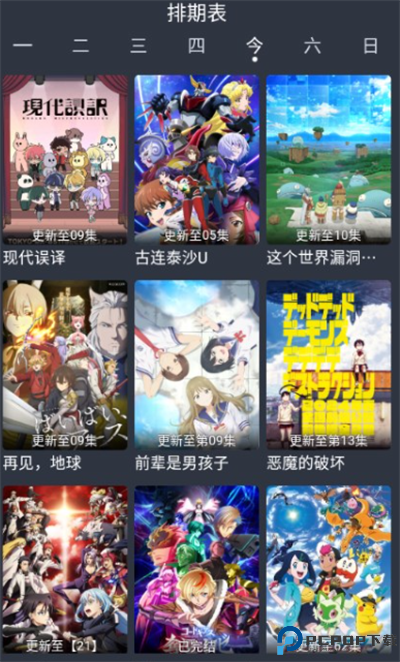 星空动漫