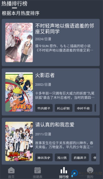 星空动漫