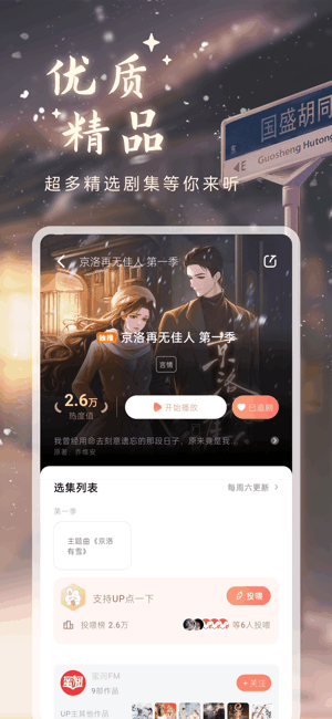 兔u广播剧