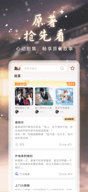 兔u广播剧