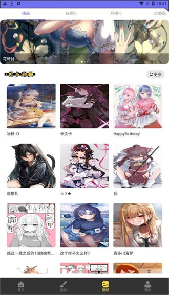 弗士漫画