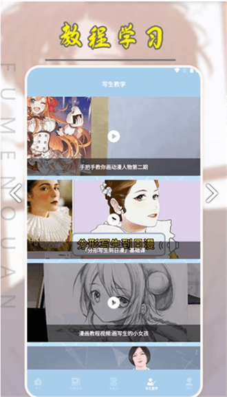 弗士漫画