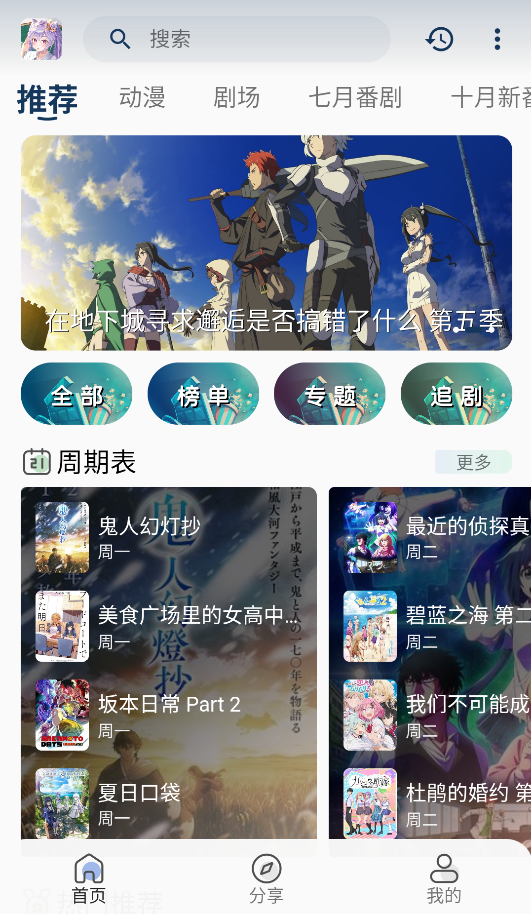 零号动漫