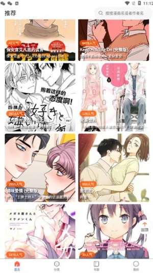 JMComic漫画
