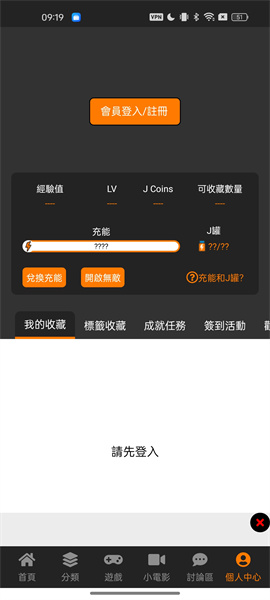 JMComic漫画