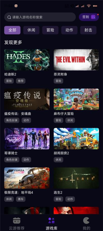 蒸好玩云游戏