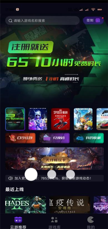 蒸好玩云游戏