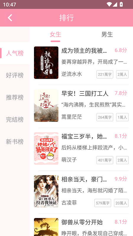 美萌小说