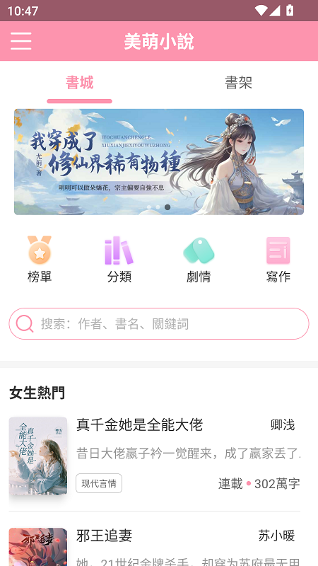美萌小说