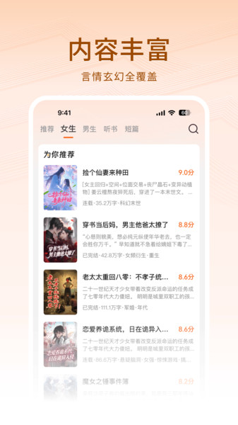 围炉小说