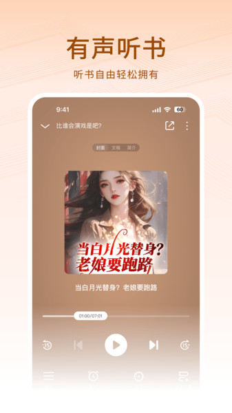 围炉小说