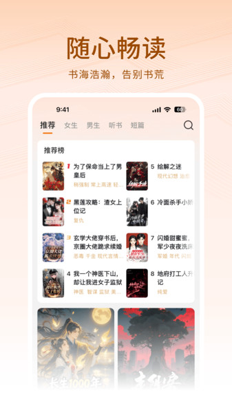 围炉小说