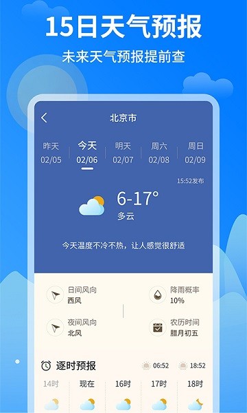 优优天气