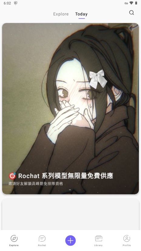 Rochat