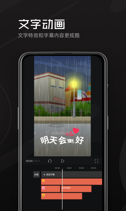 趣映AI