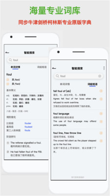 斑马词典