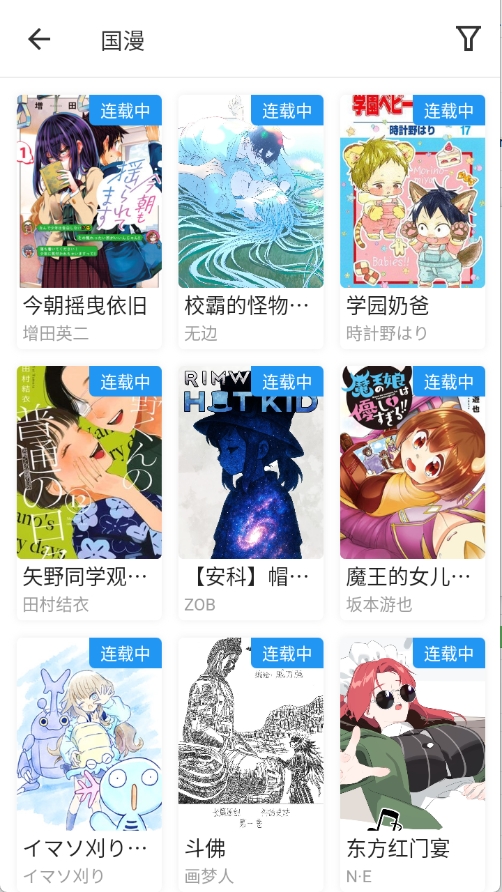 ZAIX再漫画