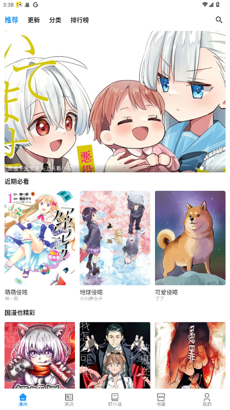 ZAIX再漫画