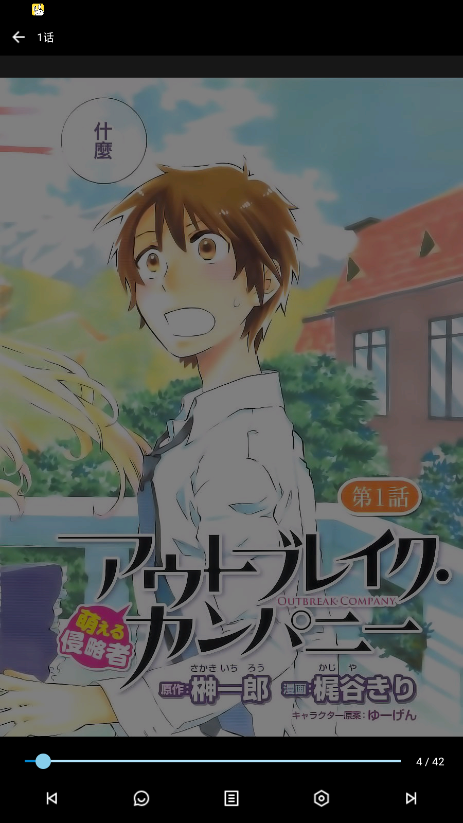 ZAIX再漫画