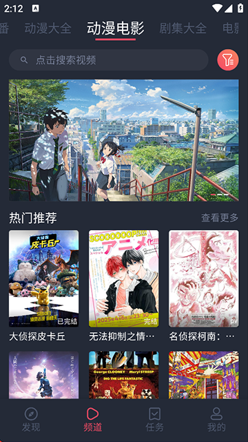 打驴动漫