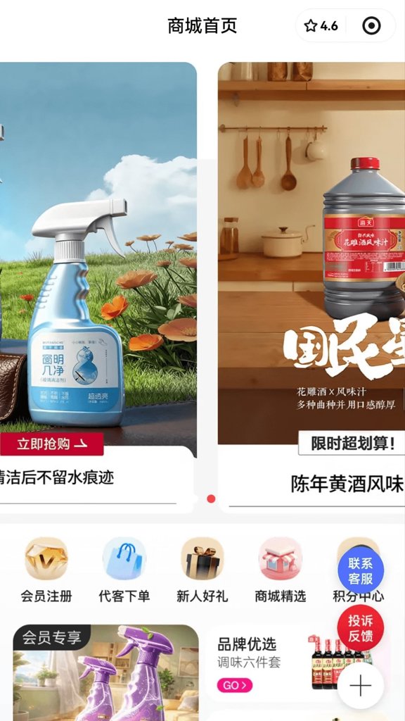 惠锦生活