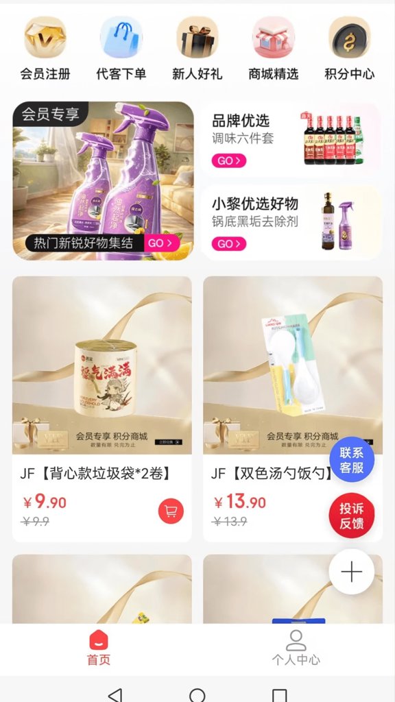 惠锦生活