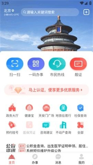京通