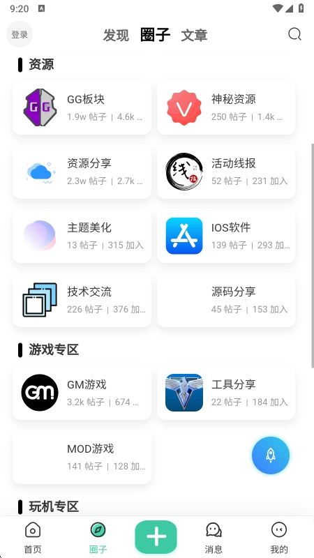 须弥社区