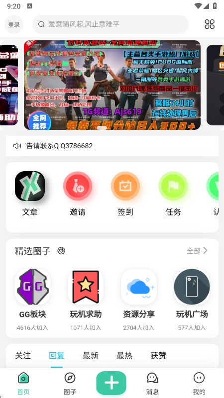 须弥社区