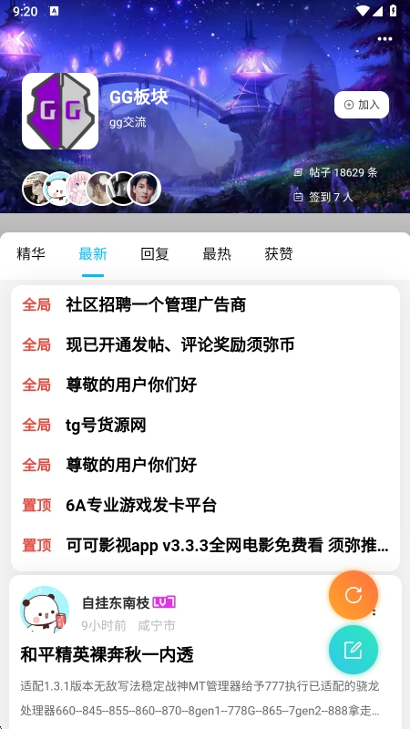 须弥社区