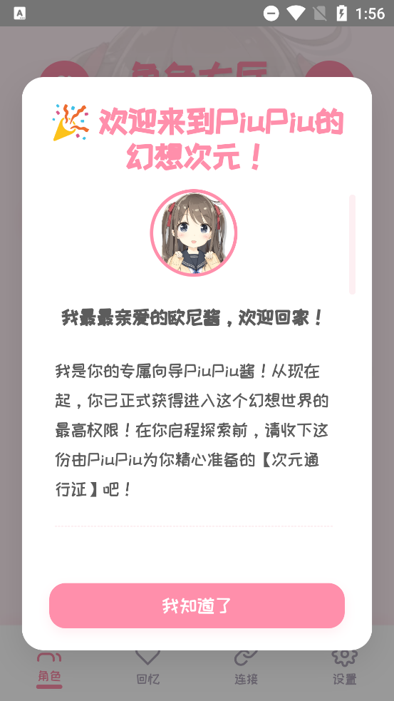 piupiu酱