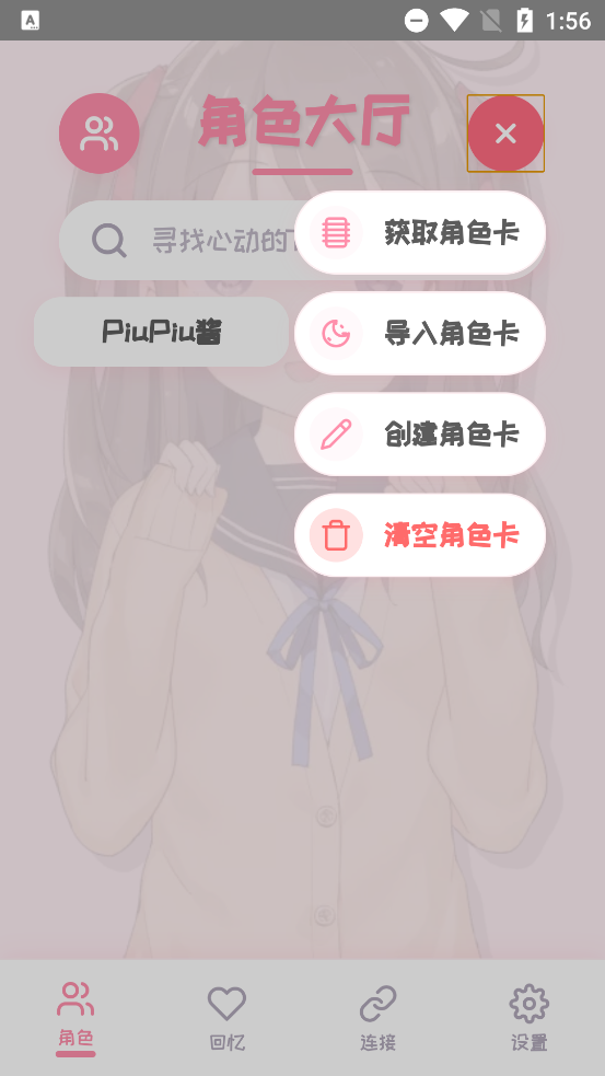 piupiu酱