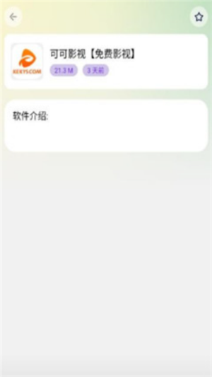 海豚软件库