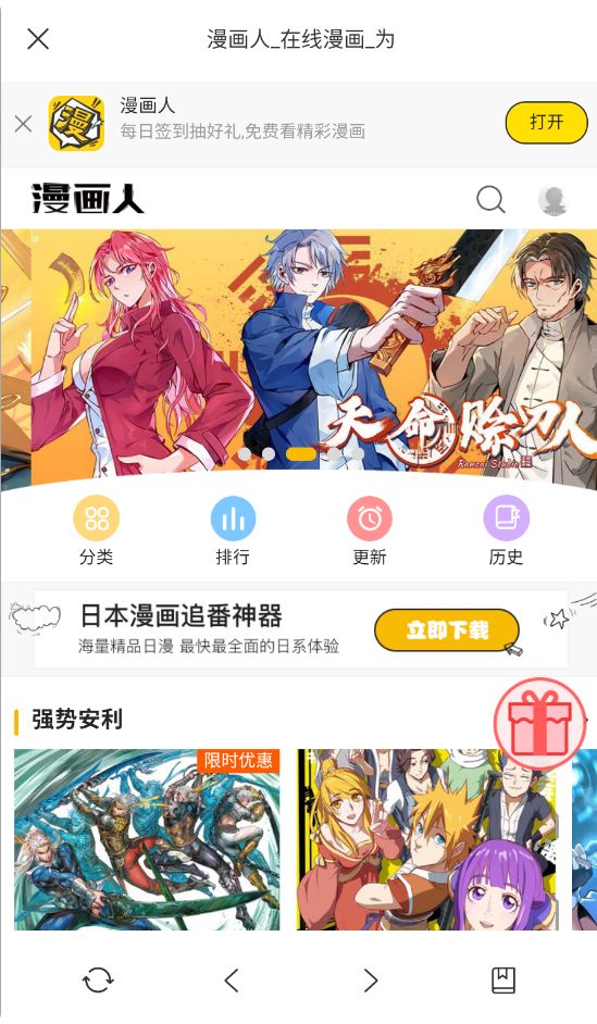 漫匣阅读器