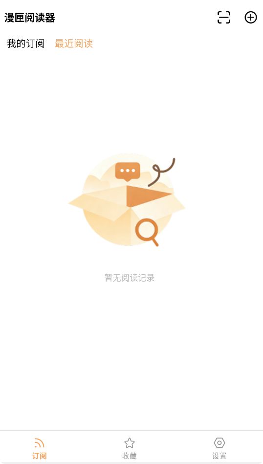 漫匣阅读器